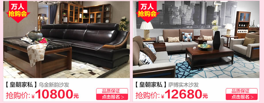 皇朝家私,广州家具卖场,家具网上商城